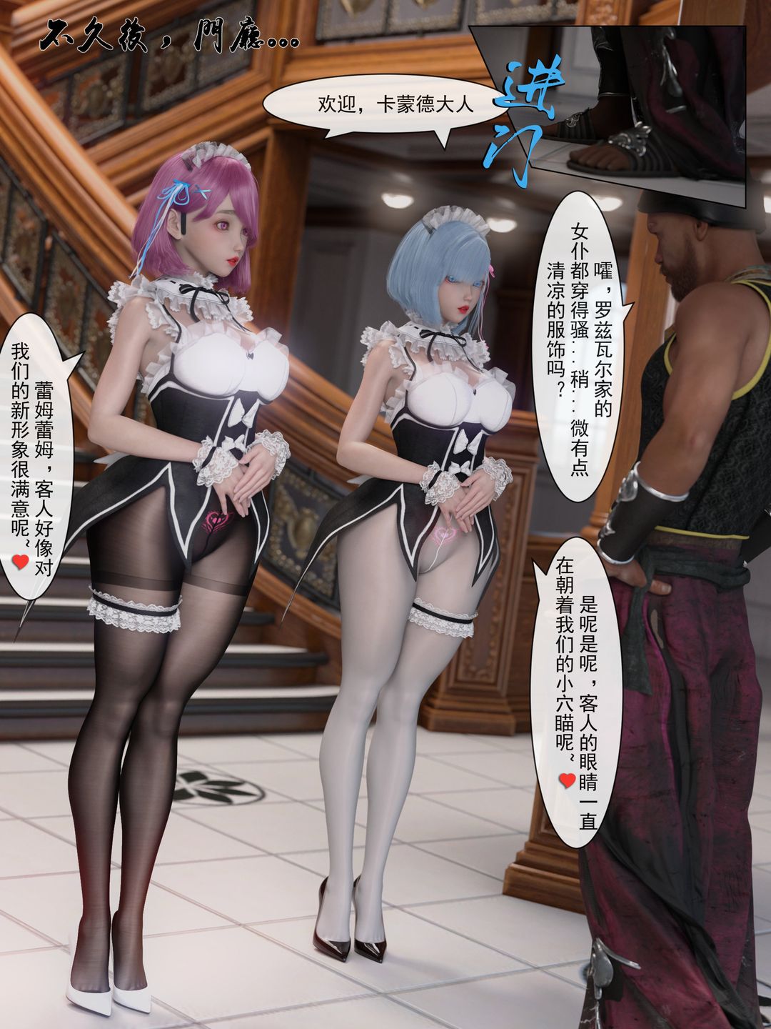 [3D]從零開始的NTR生活第03話