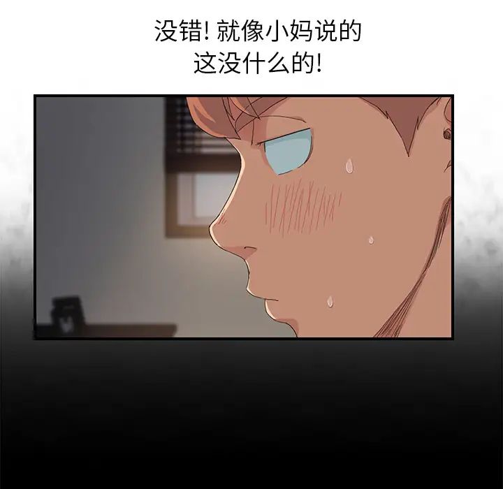 继母第12话