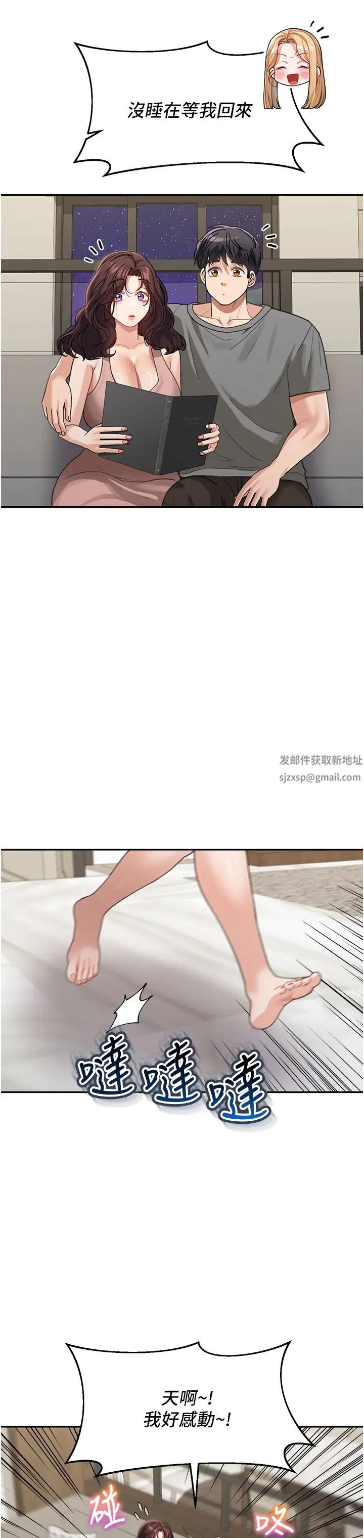 童顏繼母第29話-我其實也對你有感覺…