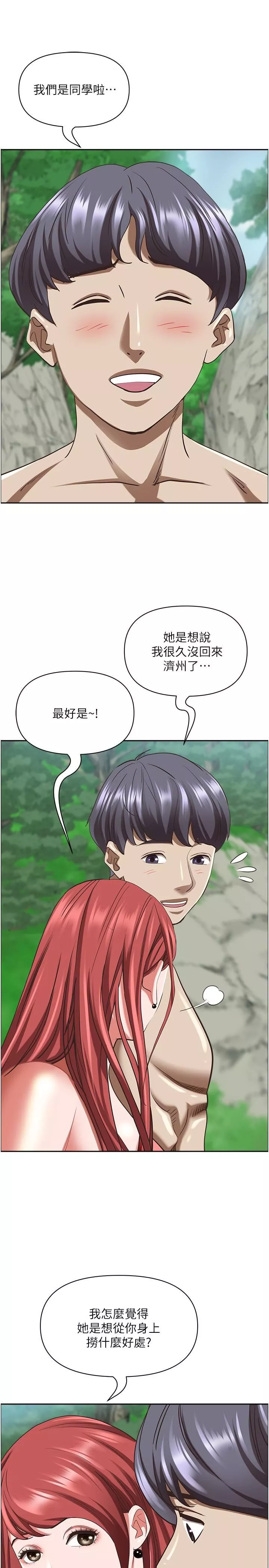 霸占人妻-第95话-苡安的海边服务 - 图片 33