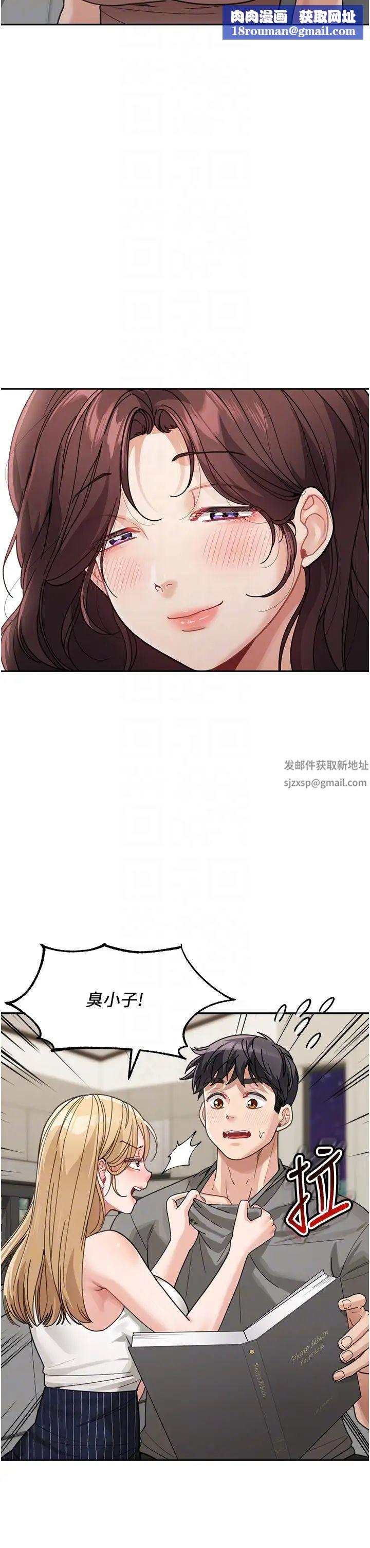 童颜继母第29话-我其实也对你有感觉…