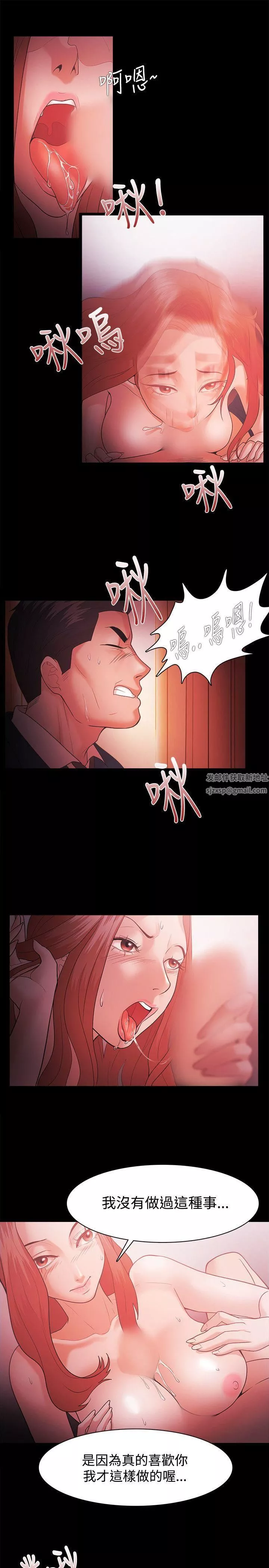 Loser-第33话 - 图片 19