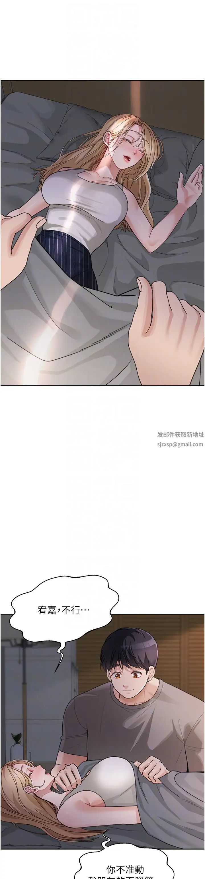 童颜继母第29话-我其实也对你有感觉…