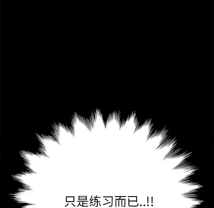 继母-第12话 - 图片 80