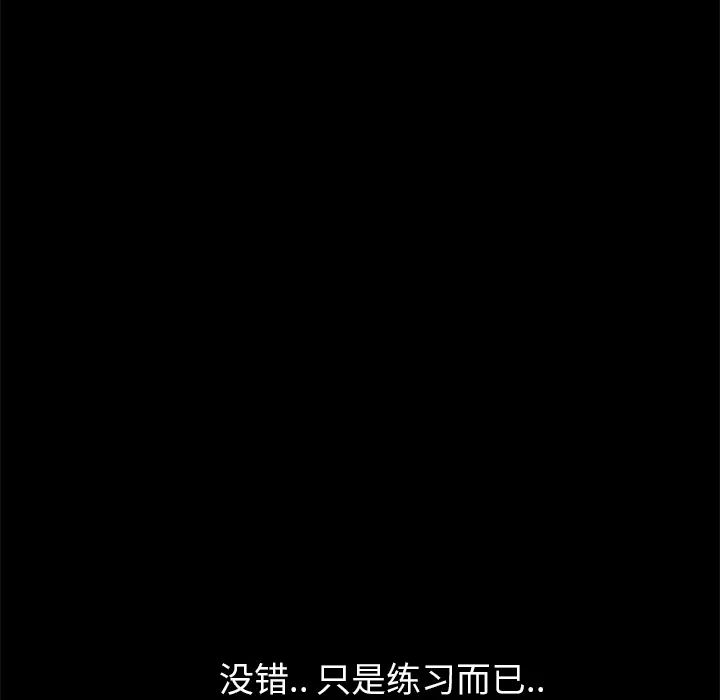 继母第12话