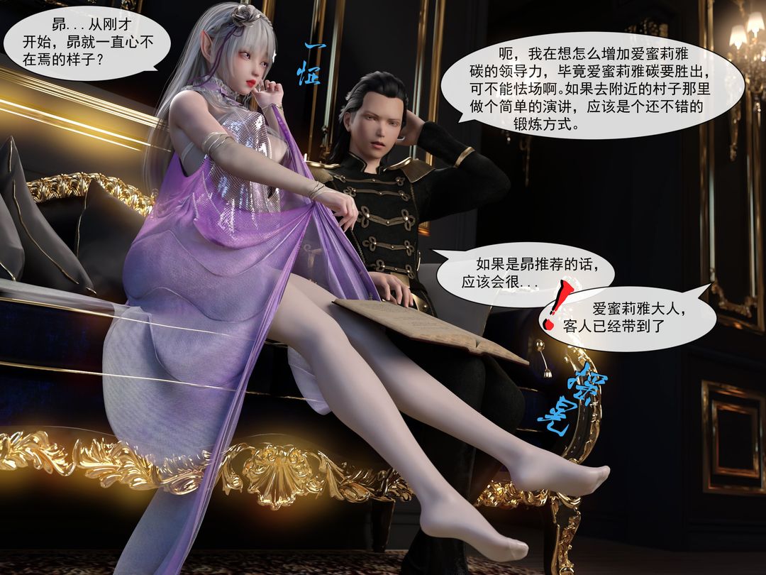 [3D]從零開始的NTR生活第03話