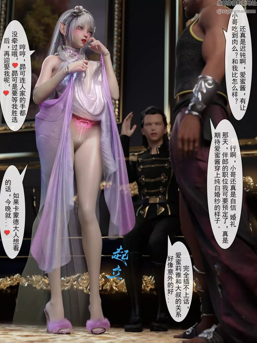 [3D]從零開始的NTR生活第03話