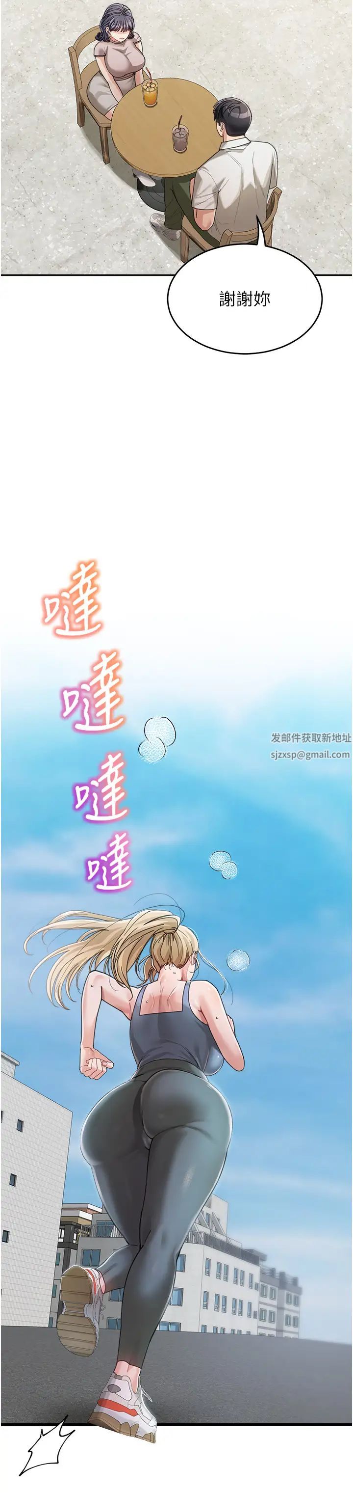 童顏繼母第29話-我其實也對你有感覺…