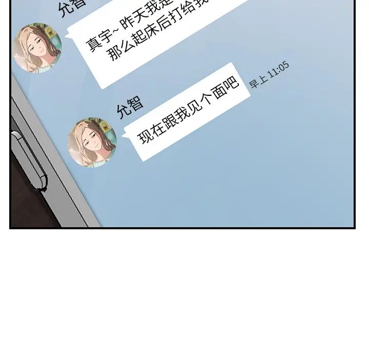 继母第12话