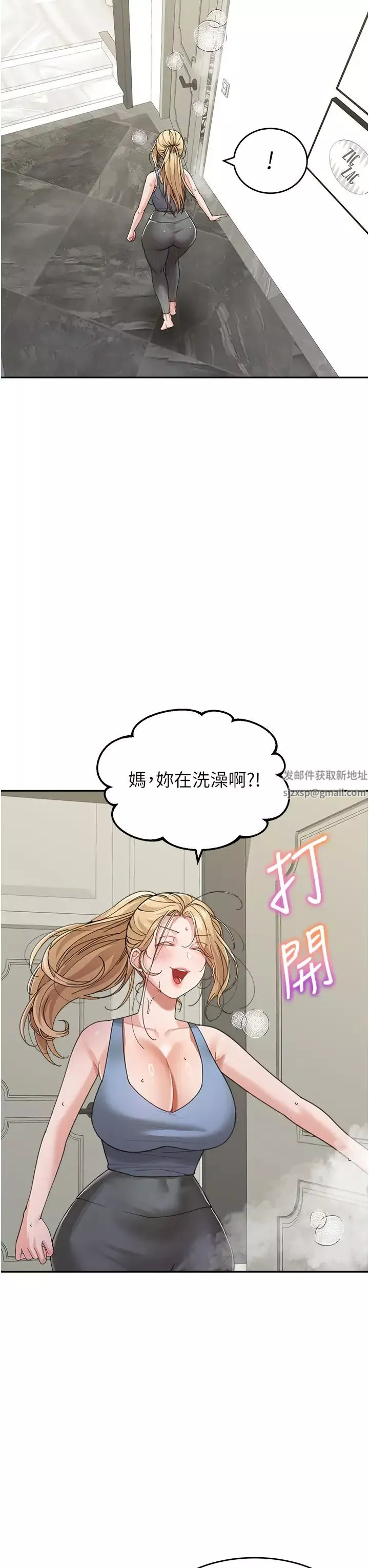 童颜继母-第29话-我其实也对你有感觉… - 图片 39