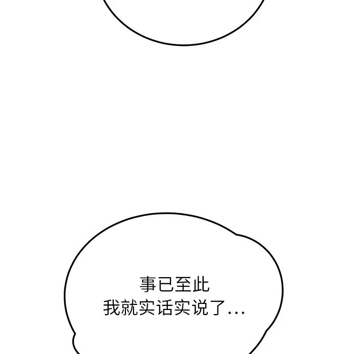 继母第12话