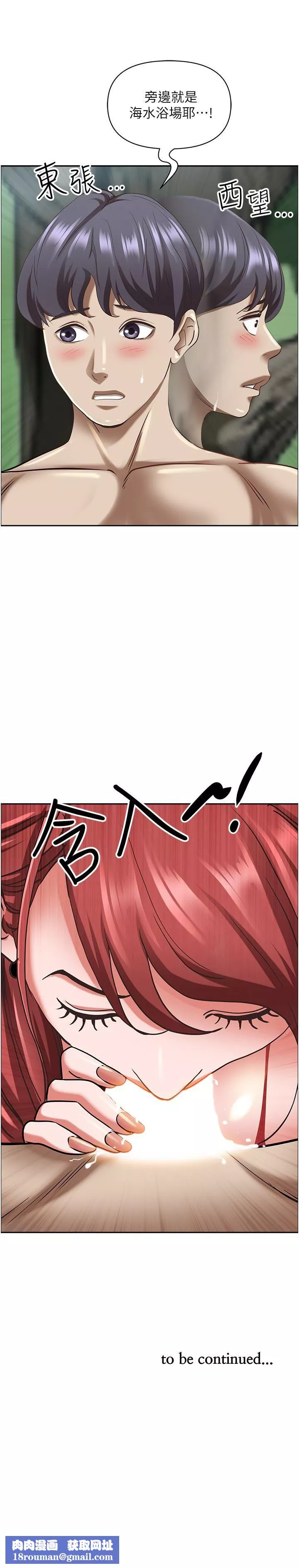 霸佔人妻第95話-苡安的海邊服務