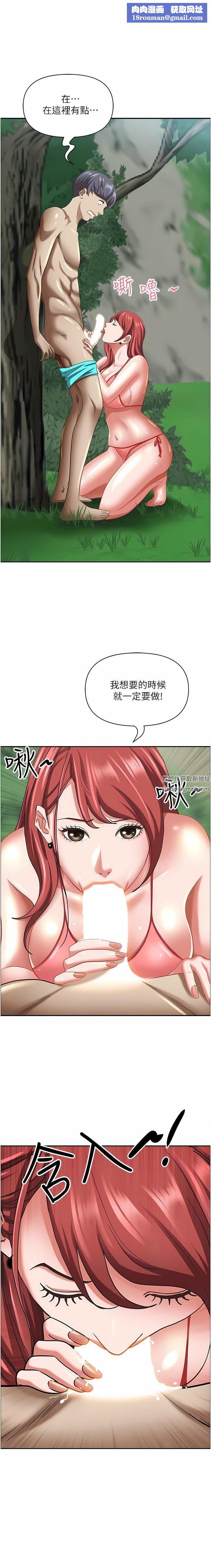 霸佔人妻第96話-無法招架的深喉嚨