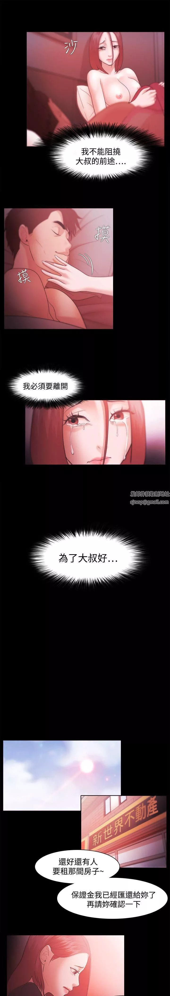 Loser第34話