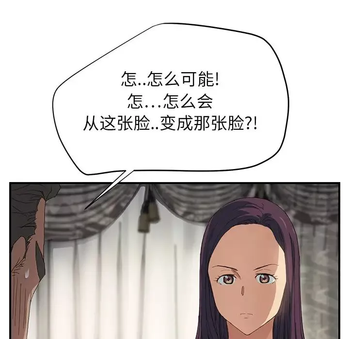 繼母第12话
