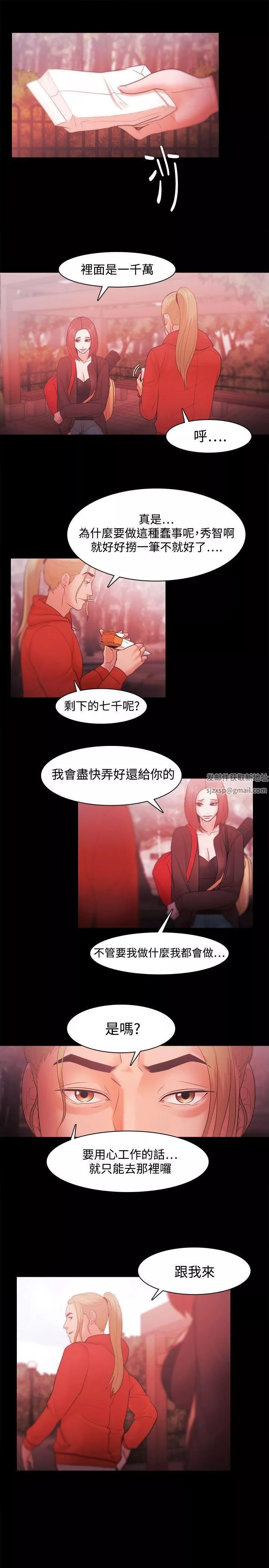 Loser-第34话 - 图片 21