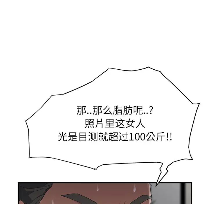 继母第12话