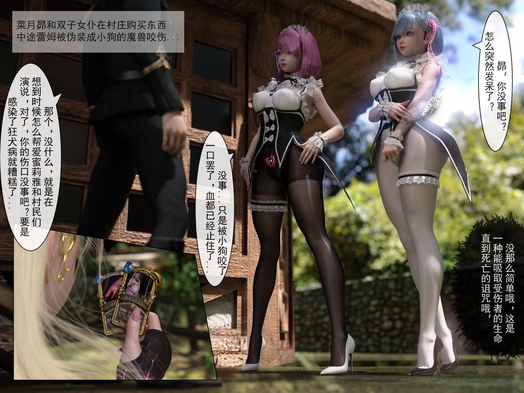 [3D]从零开始的NTR生活第03话