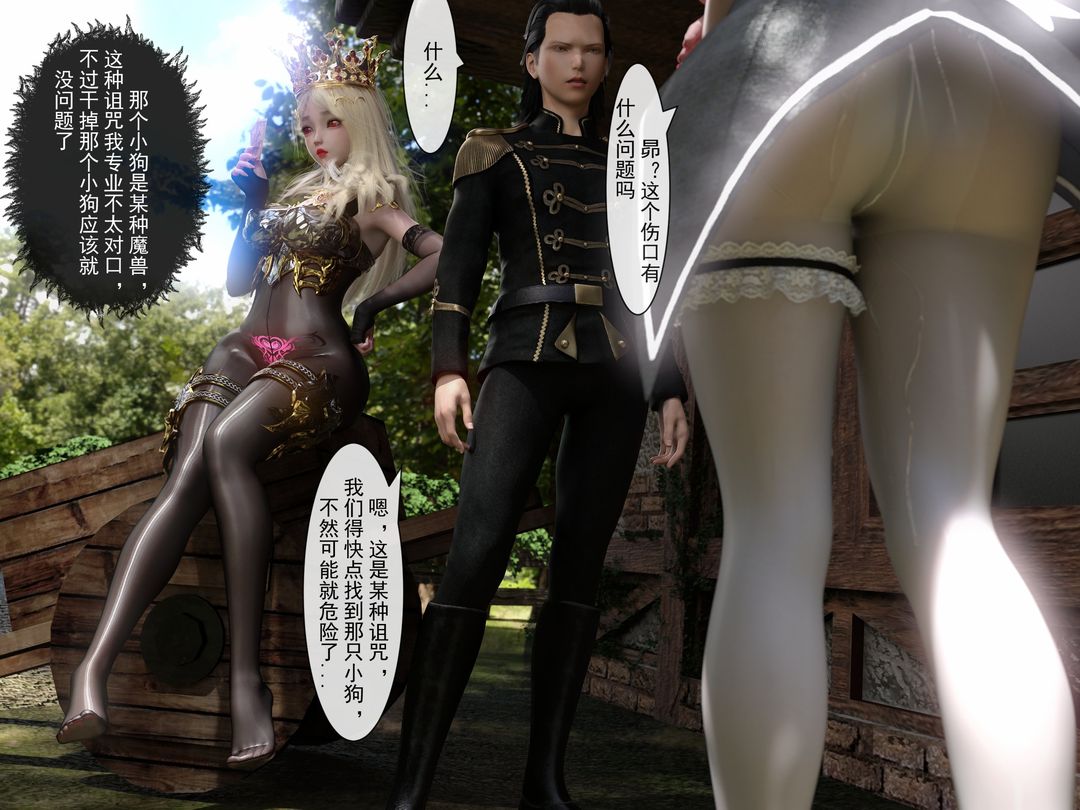 [3D]從零開始的NTR生活第03話