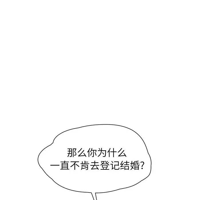 继母-第12话 - 图片 119