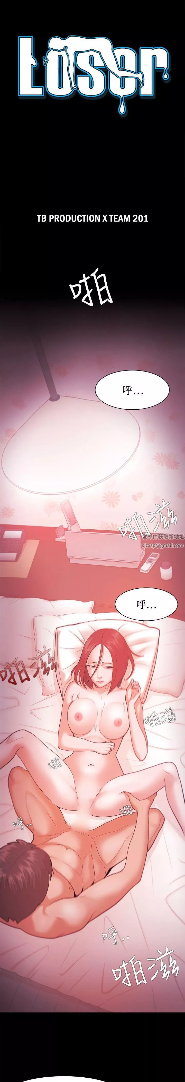 Loser第35話