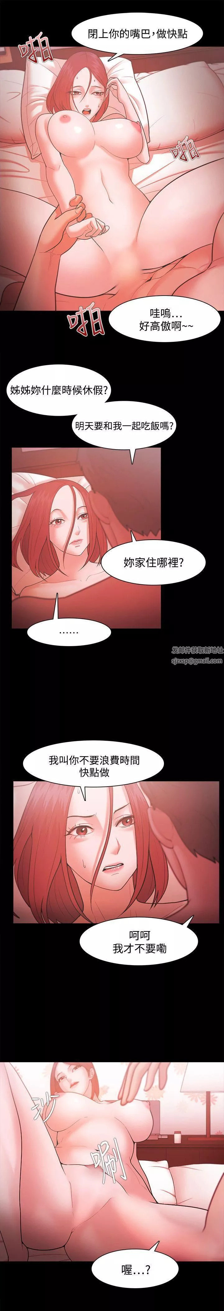 Loser第35話
