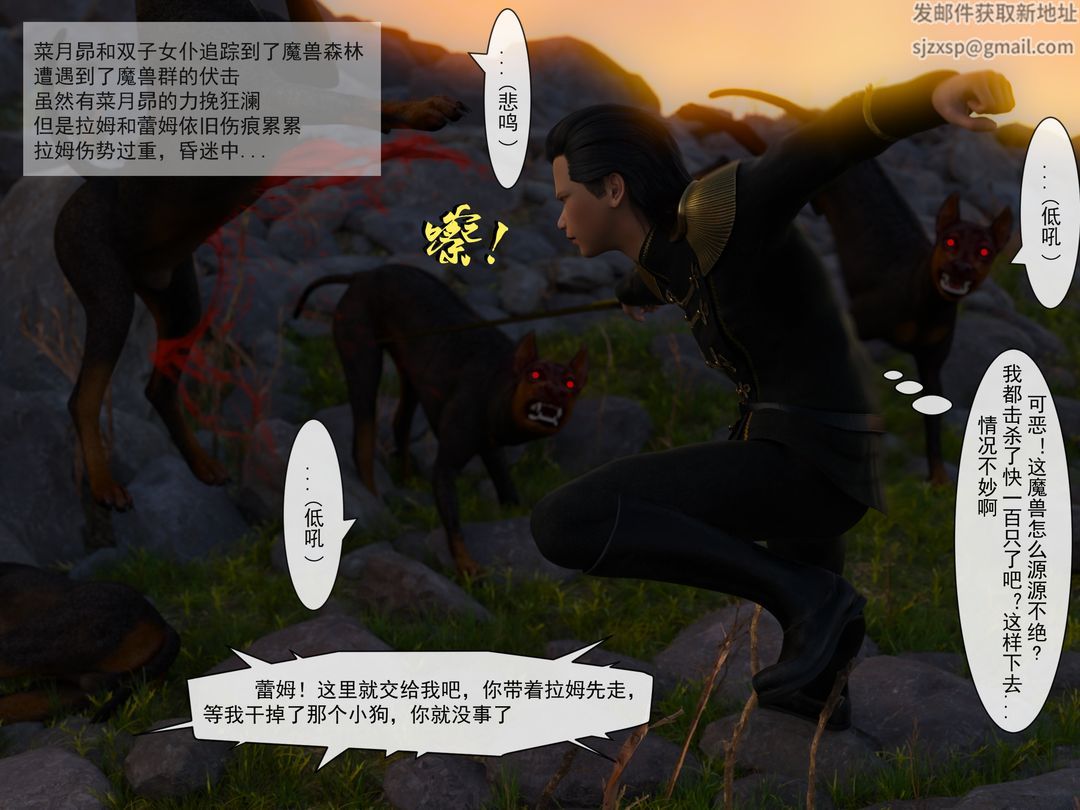 [3D]從零開始的NTR生活第03話