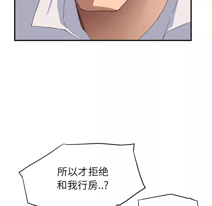 繼母第12话
