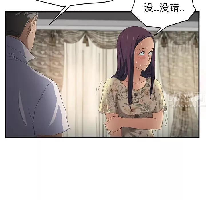 继母-第12话 - 图片 126