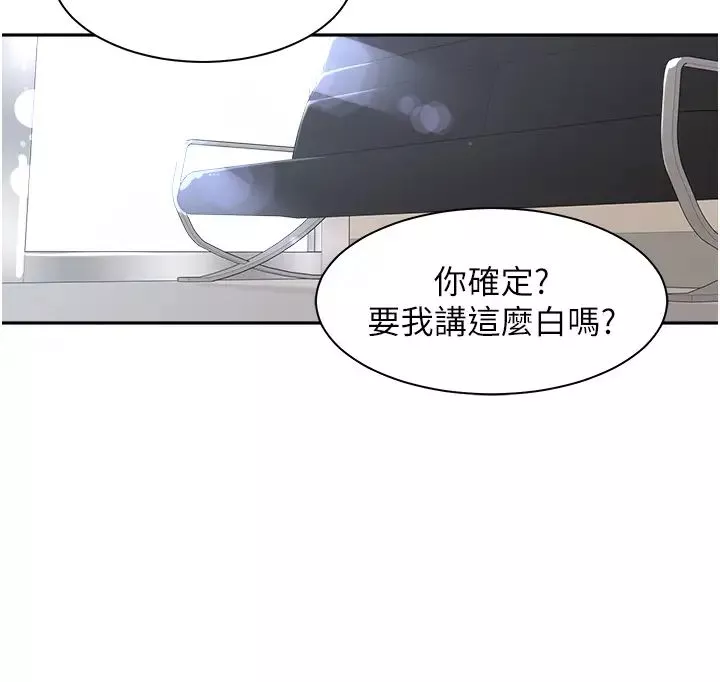 工做狂女上司-第1话-摆脱女上司刁难的妙招 - 图片 14