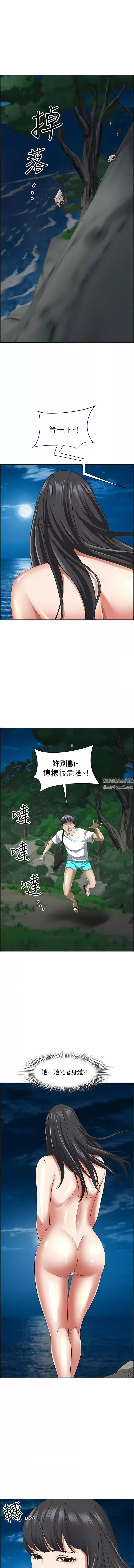 霸佔人妻第96話-無法招架的深喉嚨