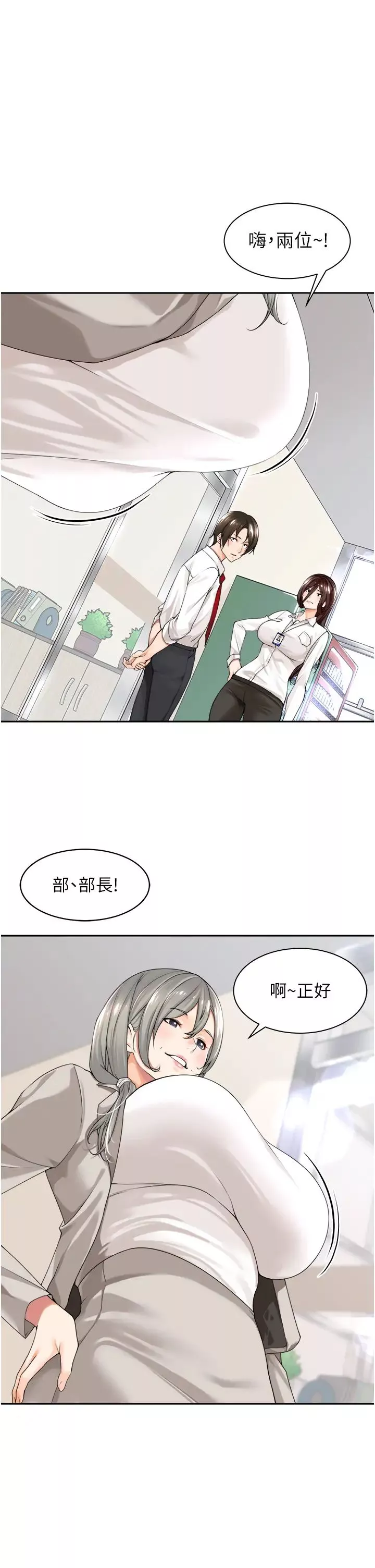 工做狂女上司第1話-擺脫女上司刁難的妙招