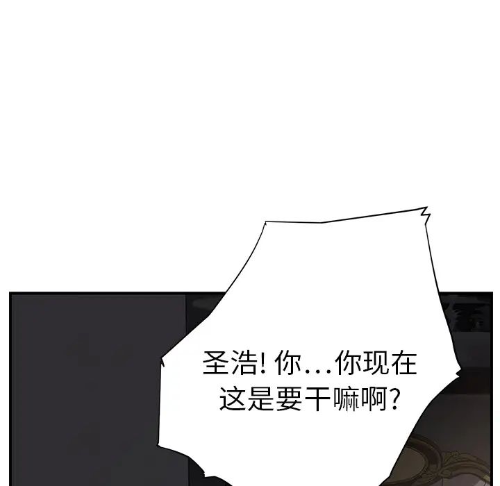 继母第12话
