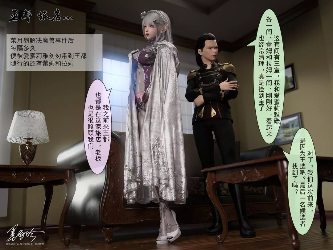 [3D]从零开始的NTR生活-第04话 - 图片 2