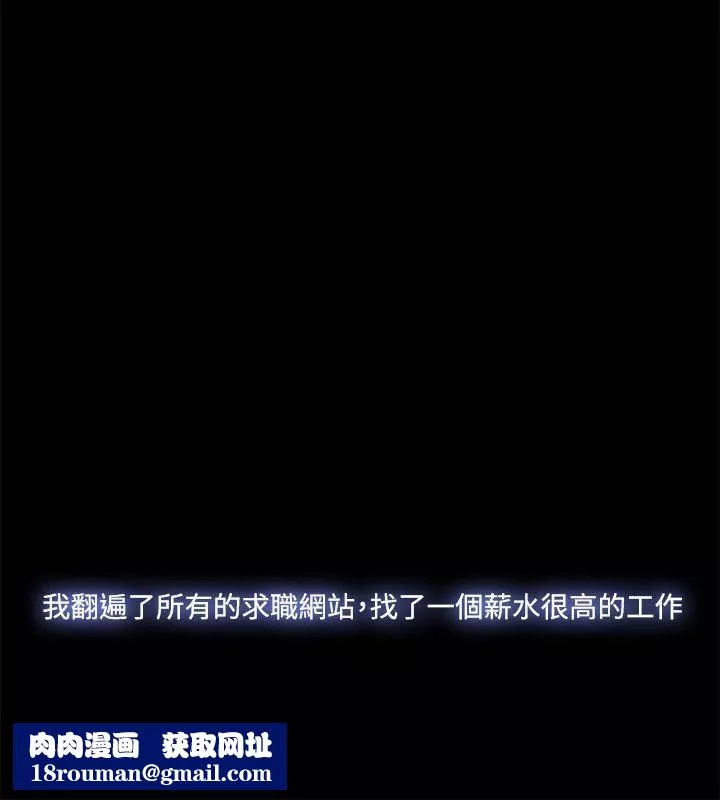 Loser第35話