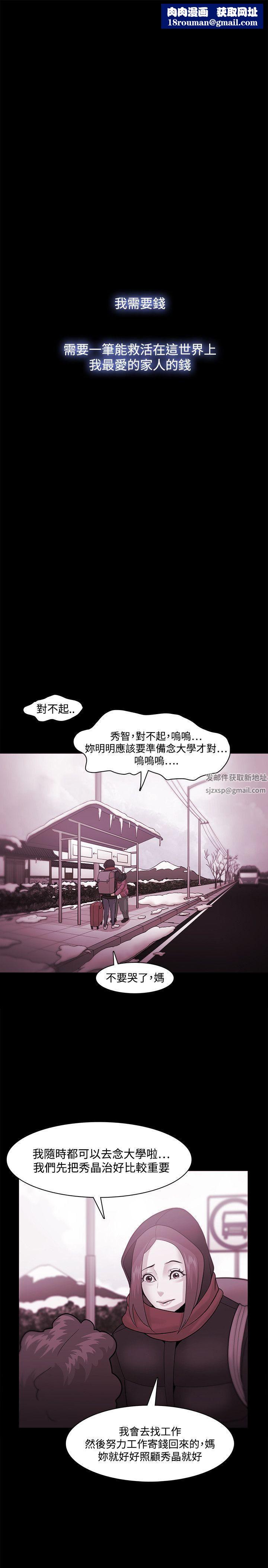 Loser第35话