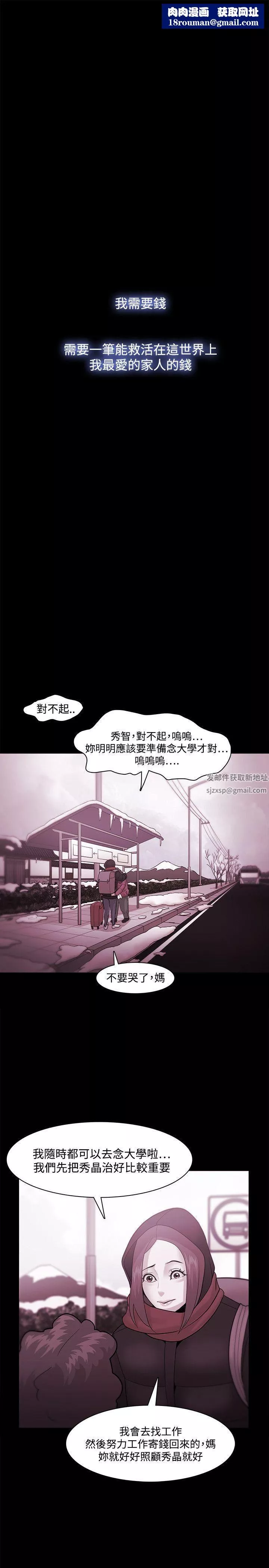 Loser第35話