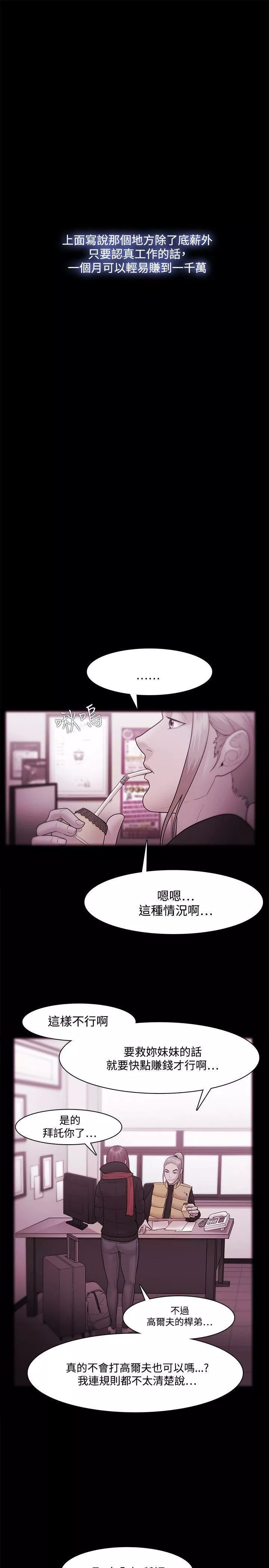 Loser第35話