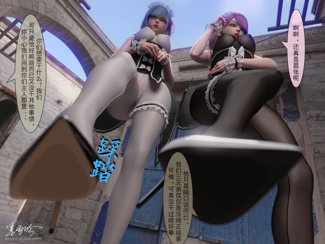 [3D]從零開始的NTR生活第04話