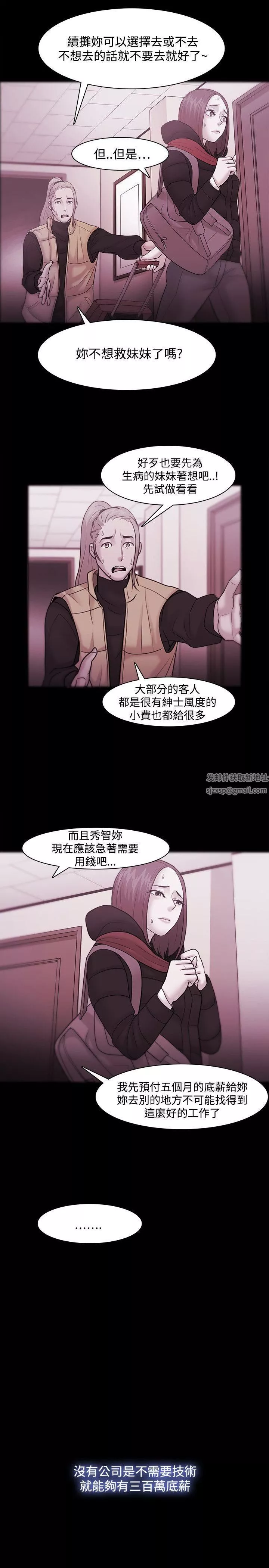 Loser第35話