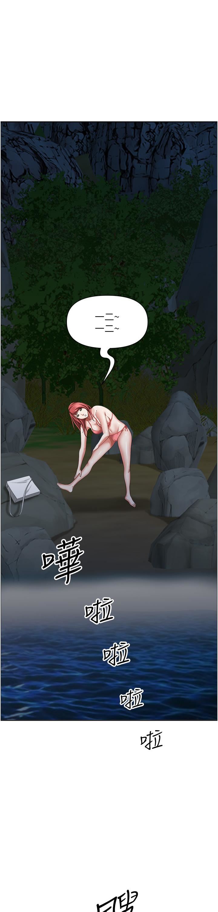 霸占人妻第97话-我被你看光瞭，你要负责!