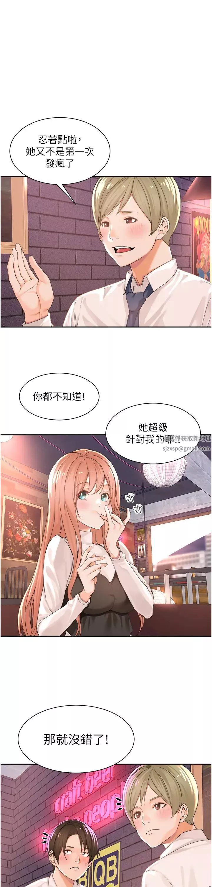 工做狂女上司第1話-擺脫女上司刁難的妙招
