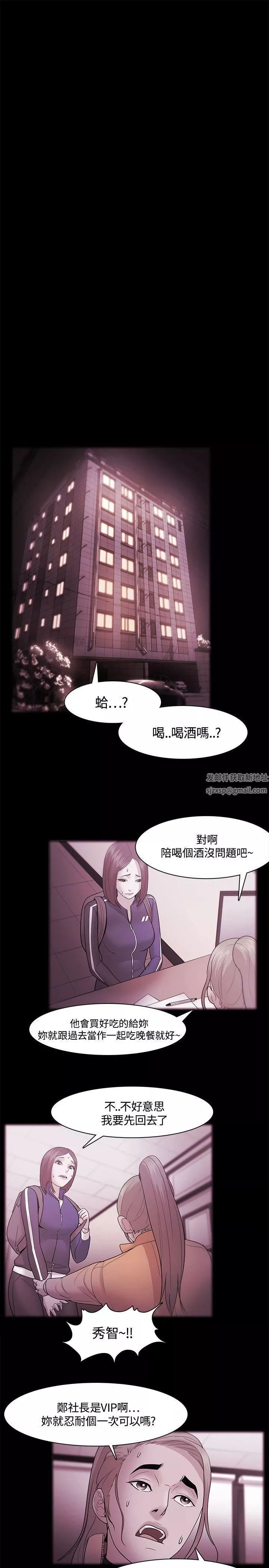 Loser第35話