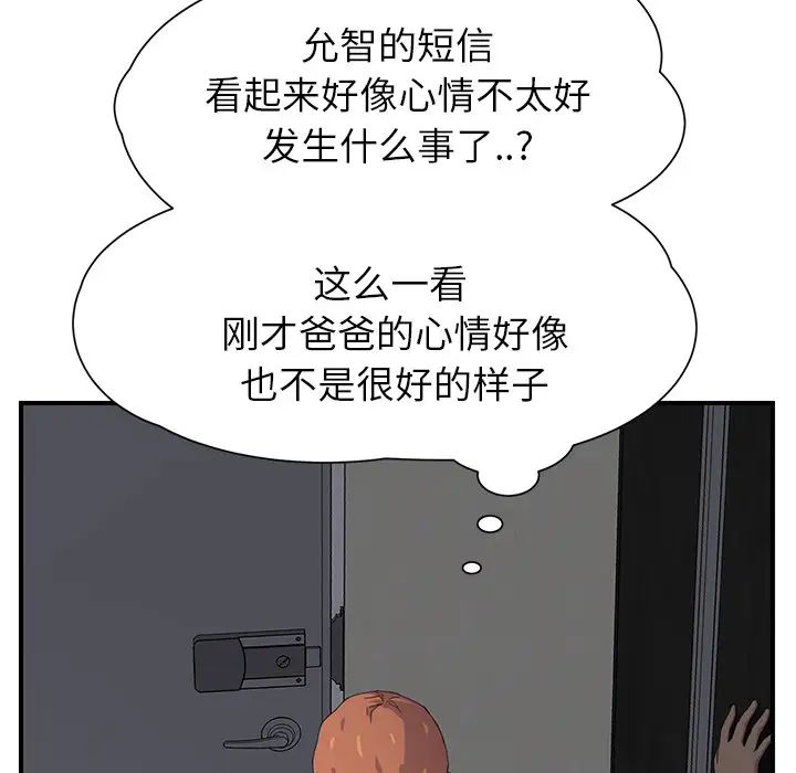 继母第12话