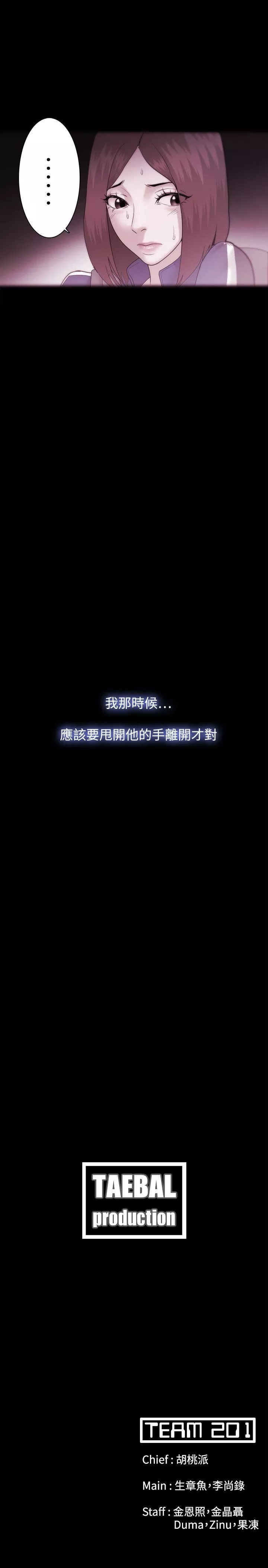 Loser-第35话 - 图片 31