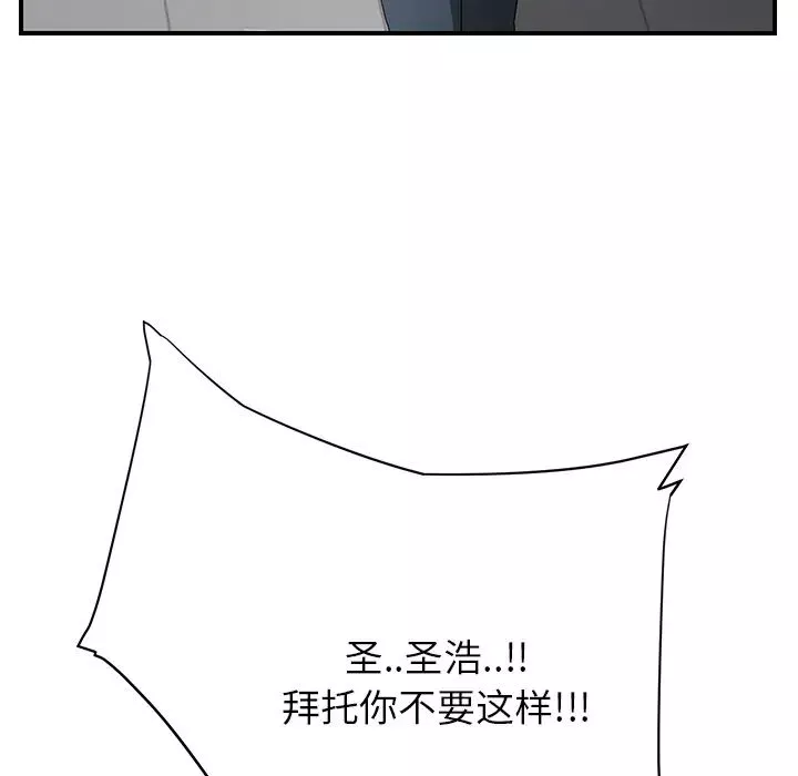 继母-第12话 - 图片 149