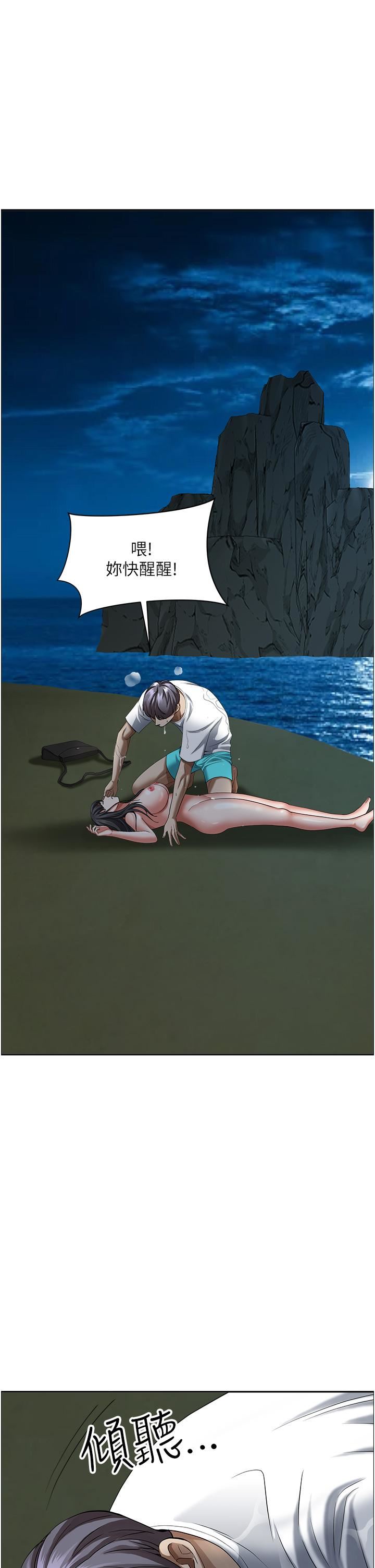 霸占人妻第97话-我被你看光瞭，你要负责!