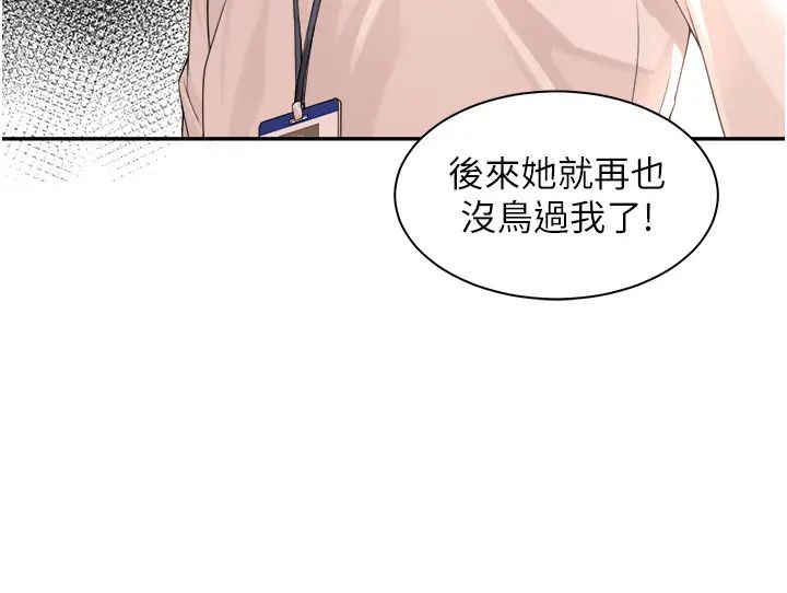 工做狂女上司第1话-摆脱女上司刁难的妙招