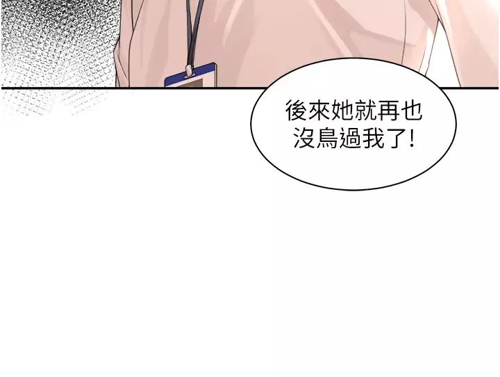 工做狂女上司第1話-擺脫女上司刁難的妙招