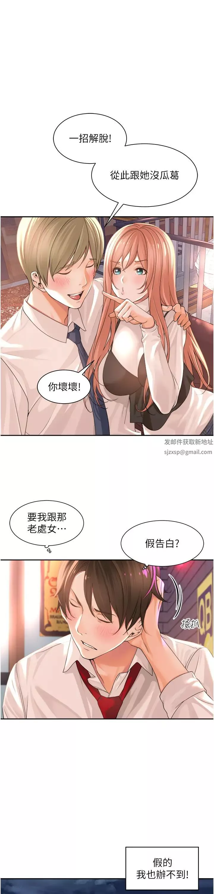 工做狂女上司第1話-擺脫女上司刁難的妙招